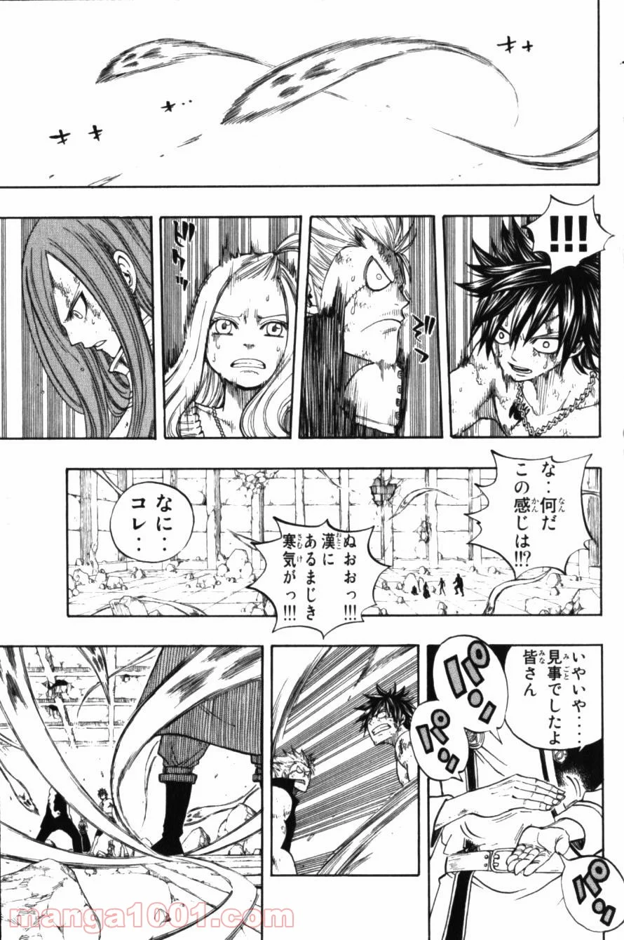 フェアリーテイル 第60話 - Page 3