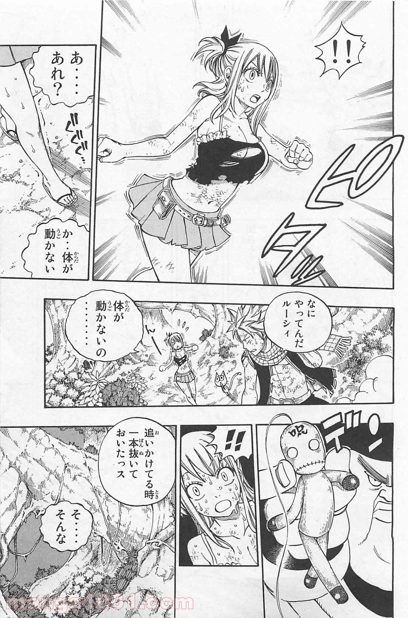 フェアリーテイル - 第227話 - Page 5