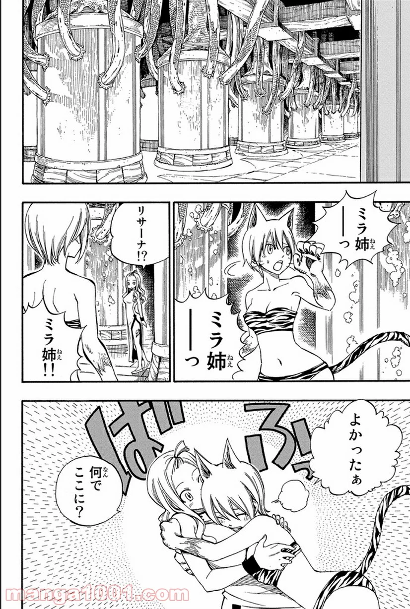 フェアリーテイル 第373話 - Page 12