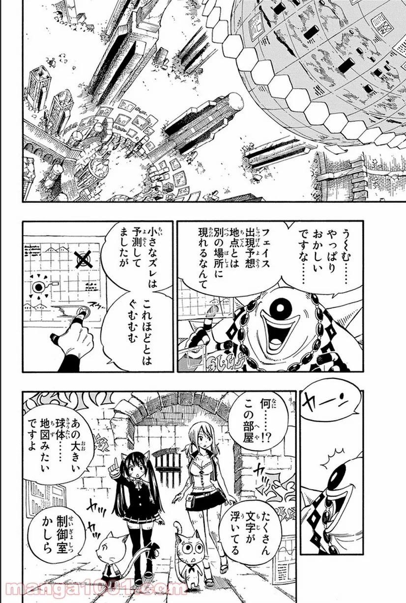 フェアリーテイル - 第373話 - Page 16