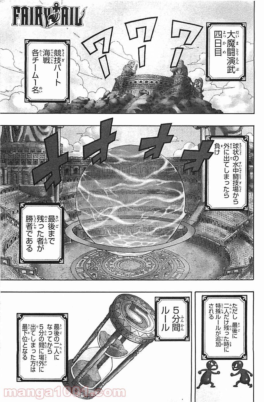 フェアリーテイル - 第290話 - Page 21