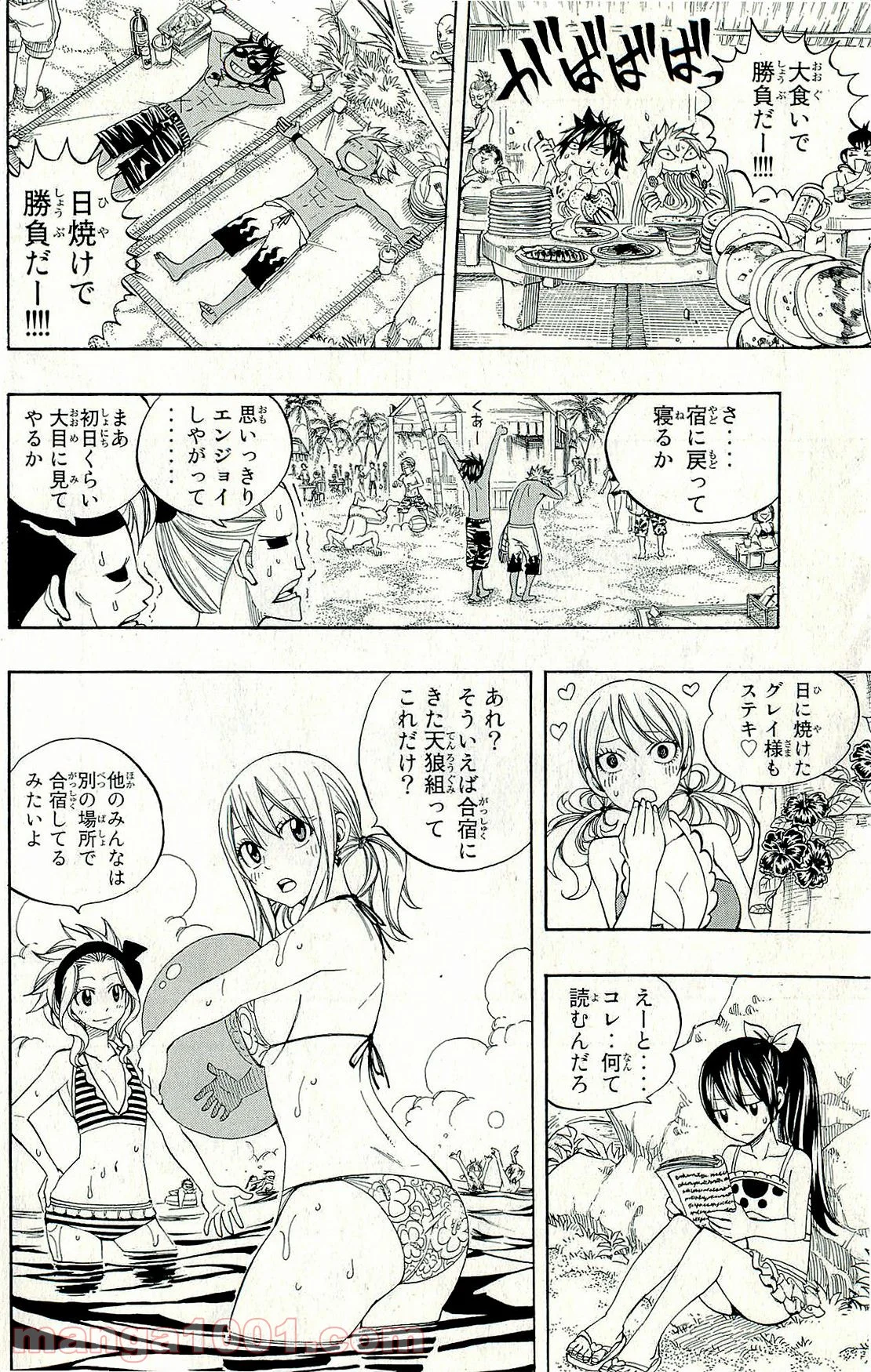 フェアリーテイル 第261話 - Page 6