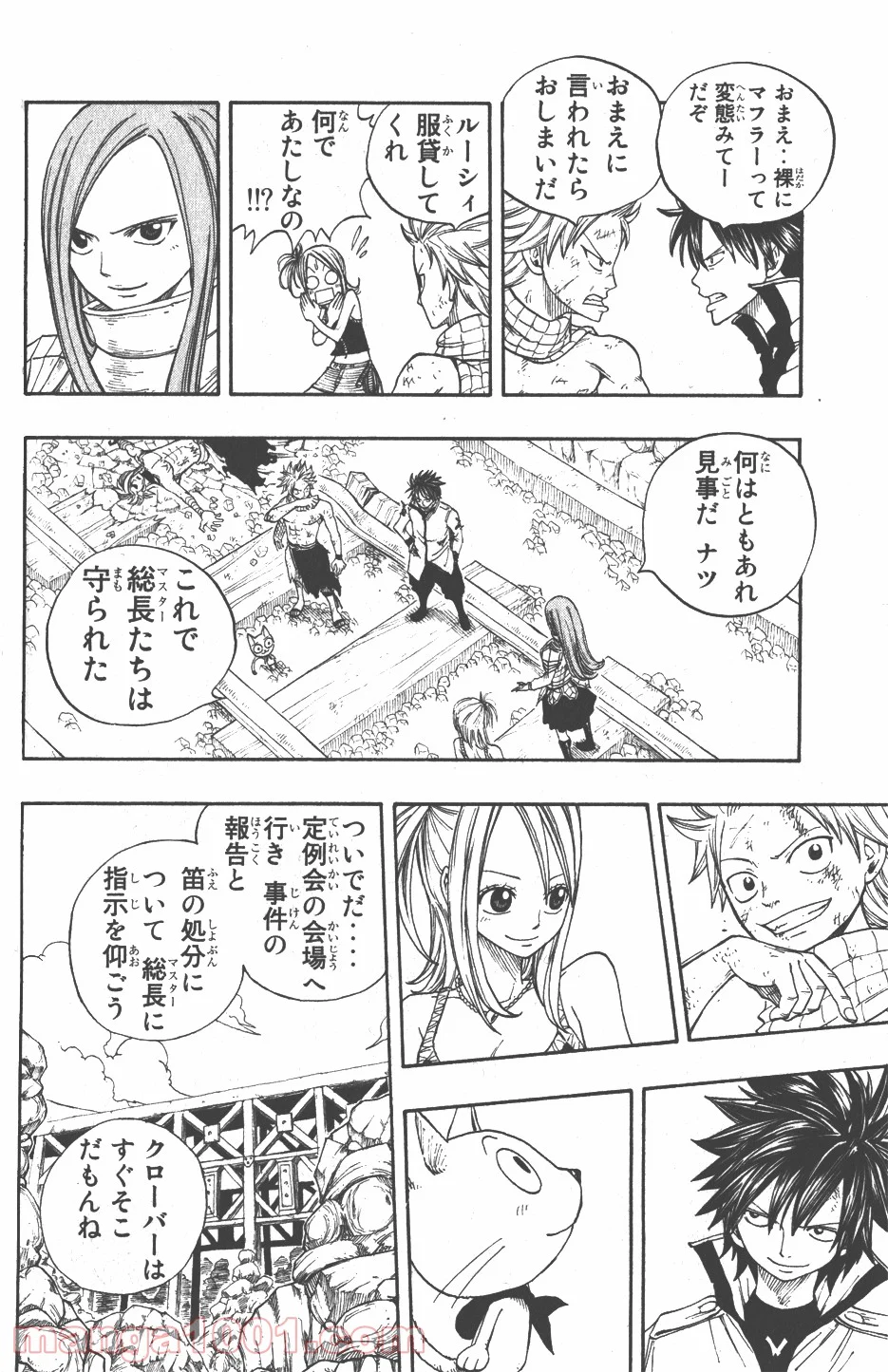 フェアリーテイル 第20話 - Page 4