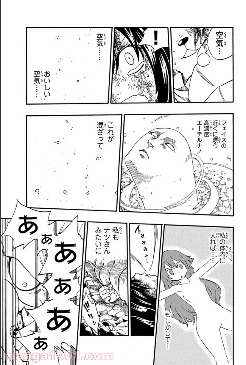 フェアリーテイル 第376話 - Page 22