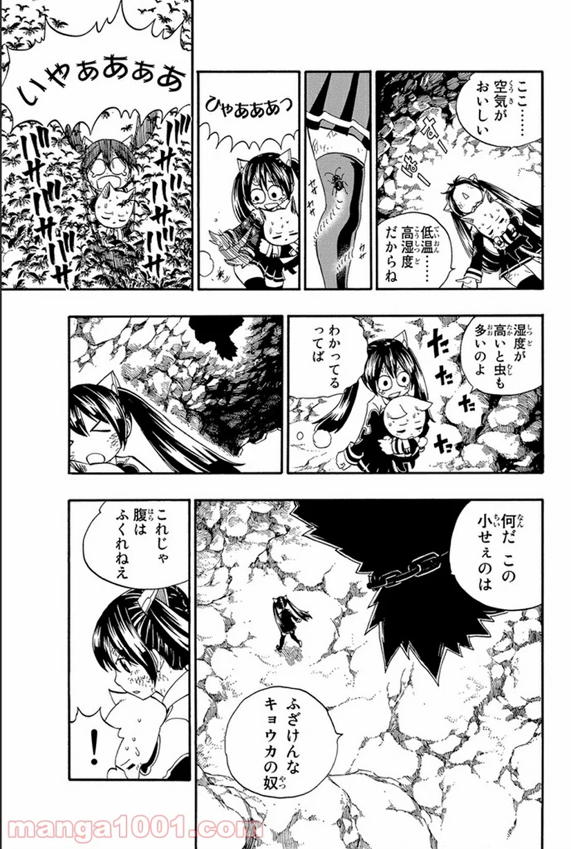 フェアリーテイル 第376話 - Page 6