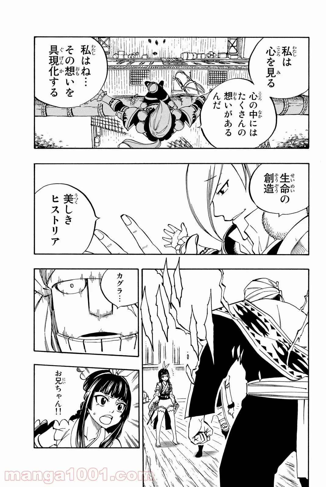 フェアリーテイル 第481話 - Page 3