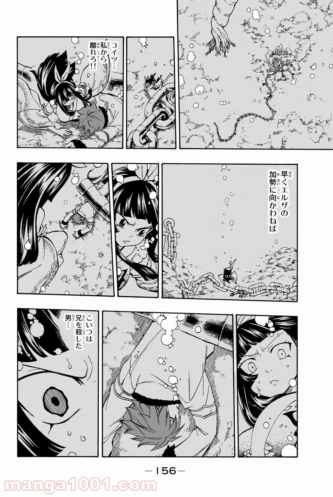 フェアリーテイル 第481話 - Page 8