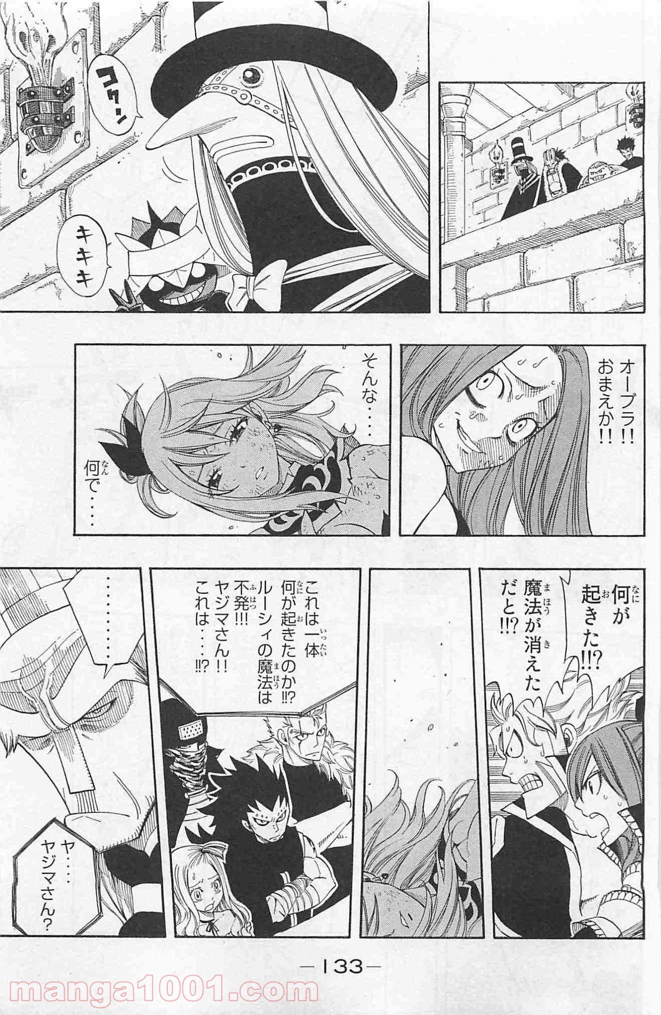 フェアリーテイル 第272話 - Page 17