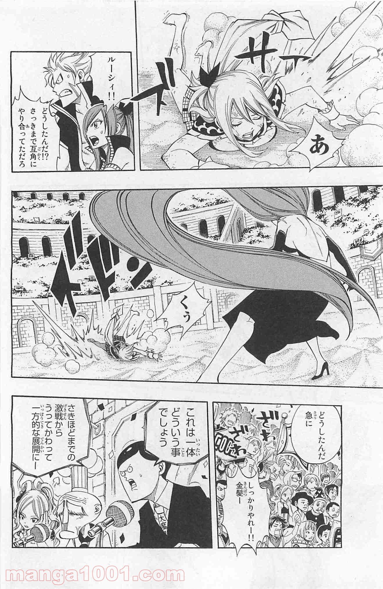 フェアリーテイル 第272話 - Page 4