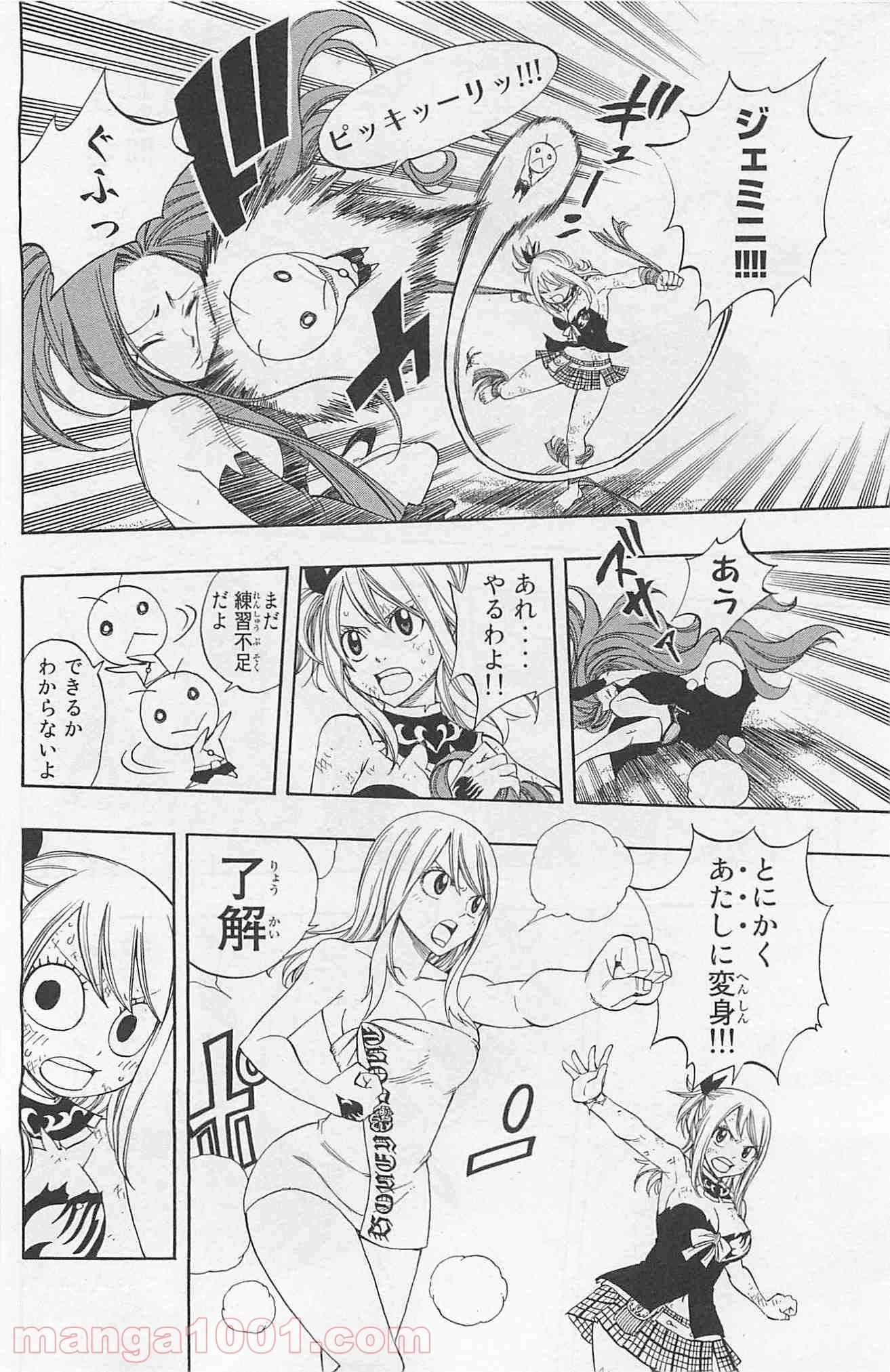 フェアリーテイル 第272話 - Page 10