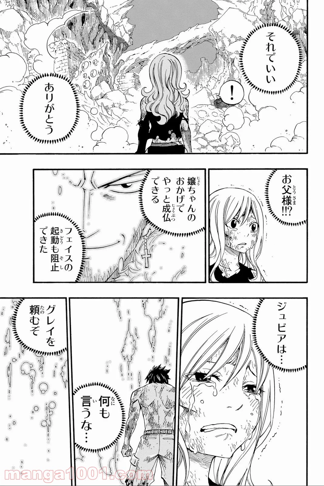 フェアリーテイル 第394話 - Page 17