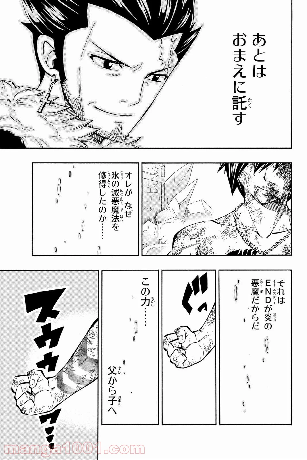 フェアリーテイル 第394話 - Page 19