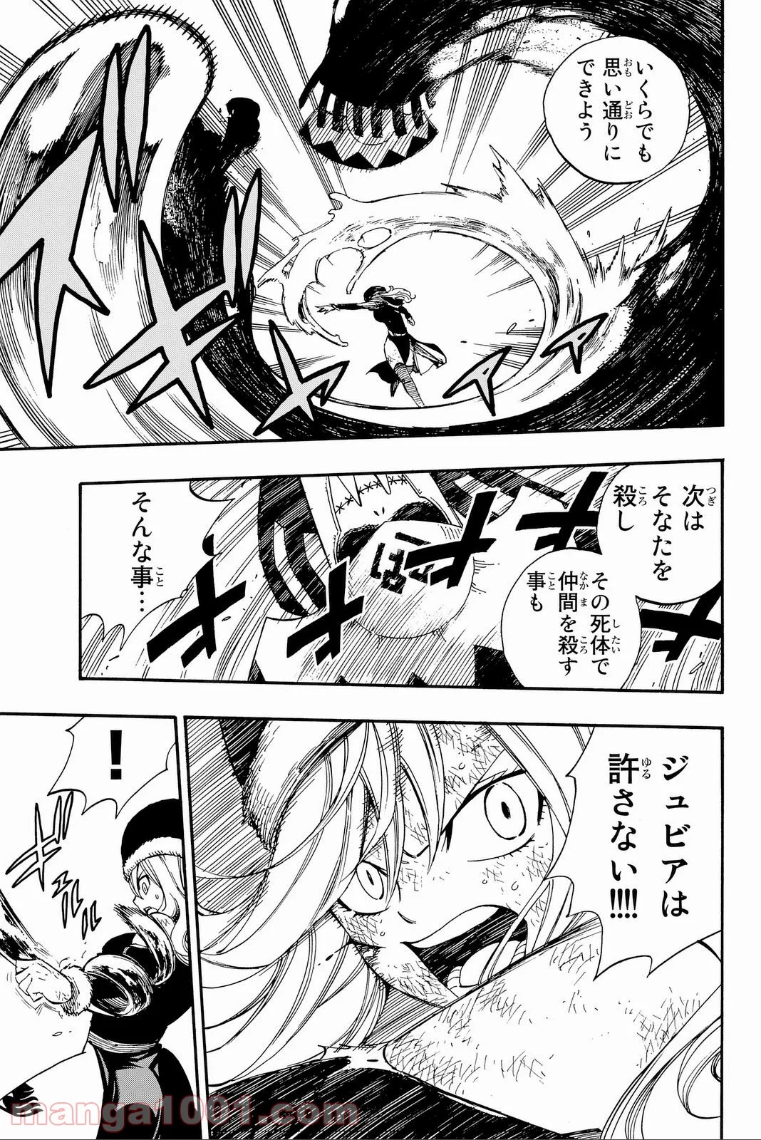 フェアリーテイル 第394話 - Page 7