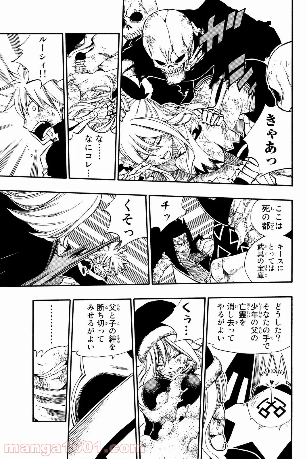 フェアリーテイル 第394話 - Page 9