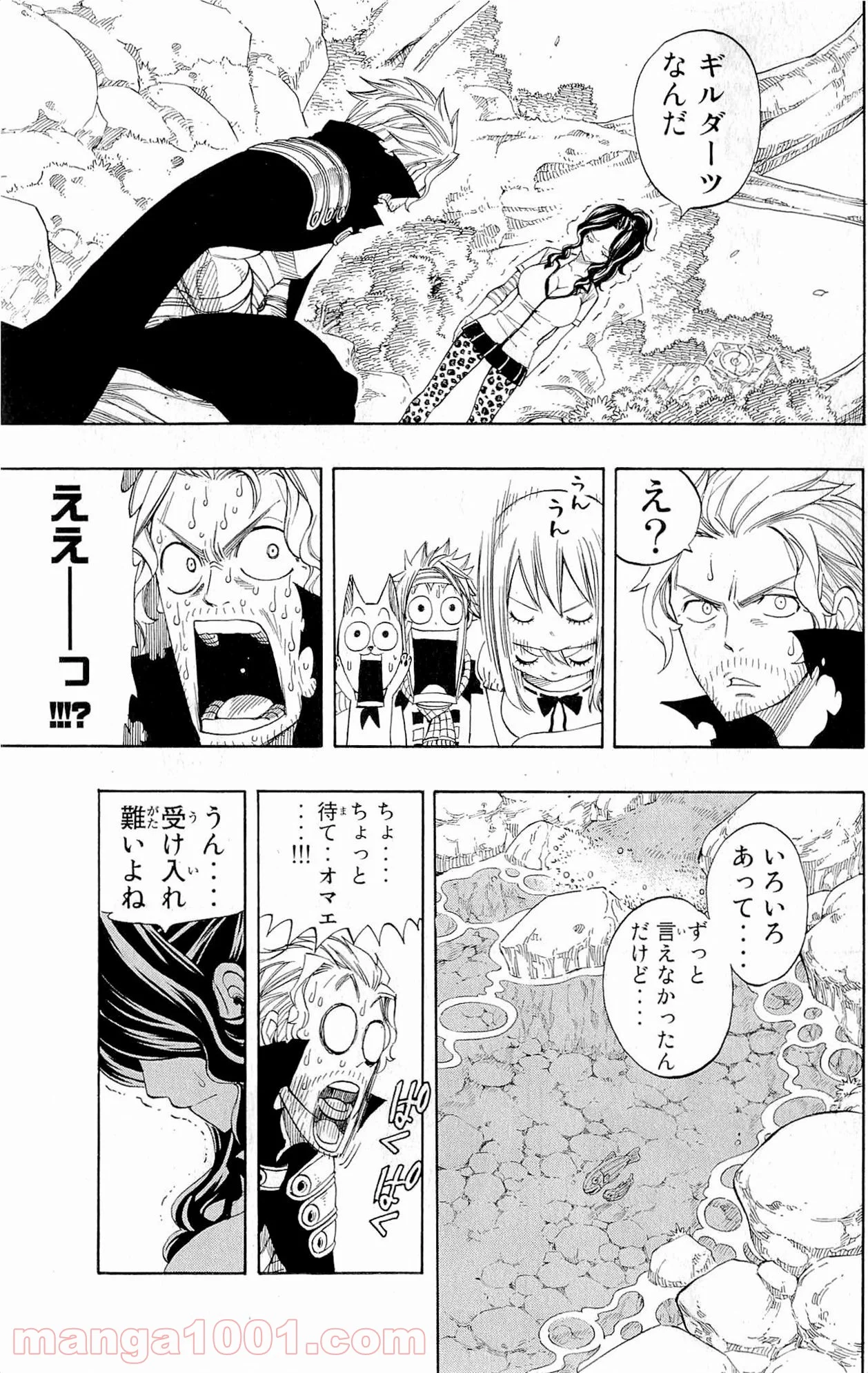 フェアリーテイル 第251話 - Page 11