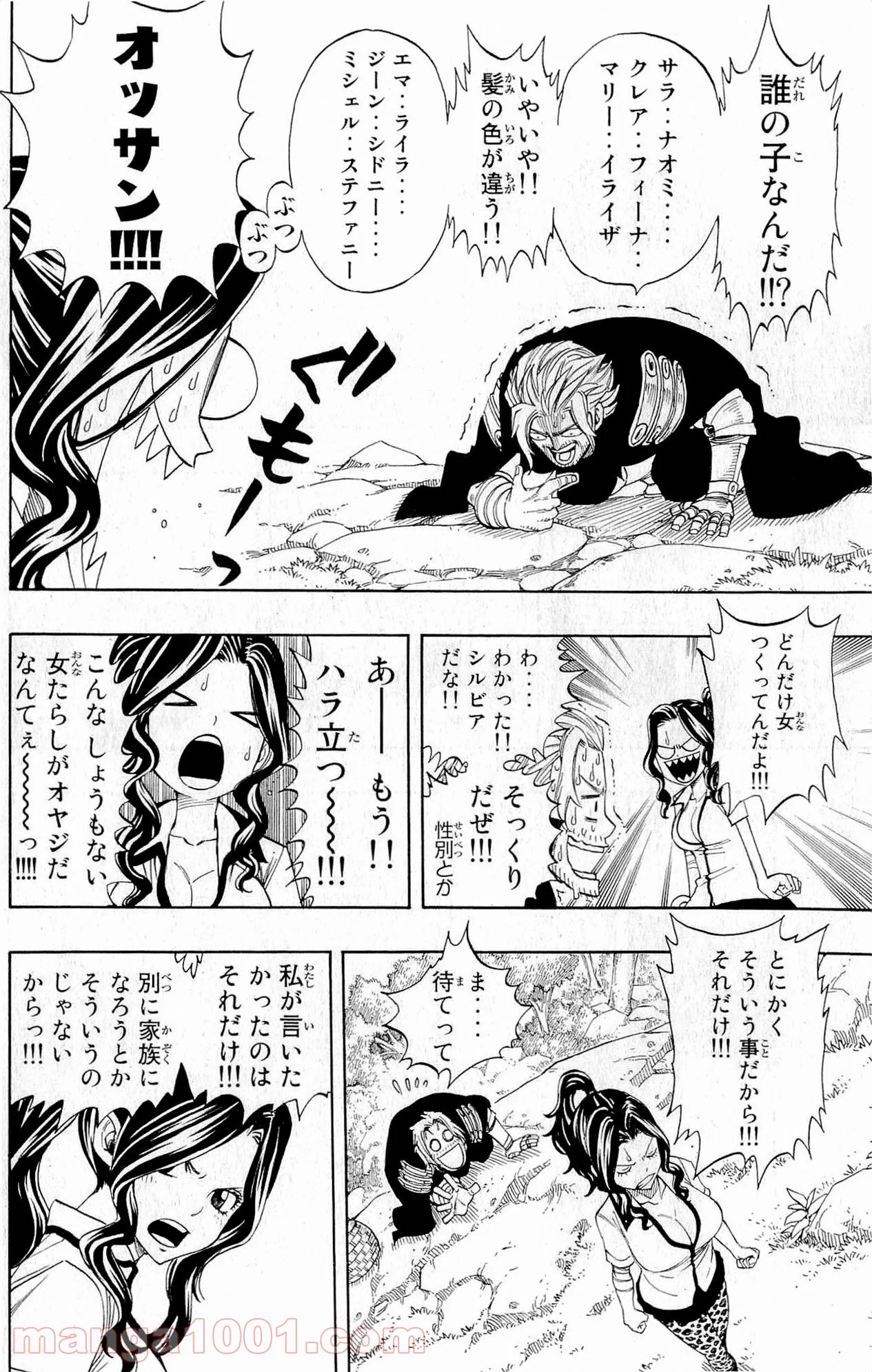 フェアリーテイル 第251話 - Page 12