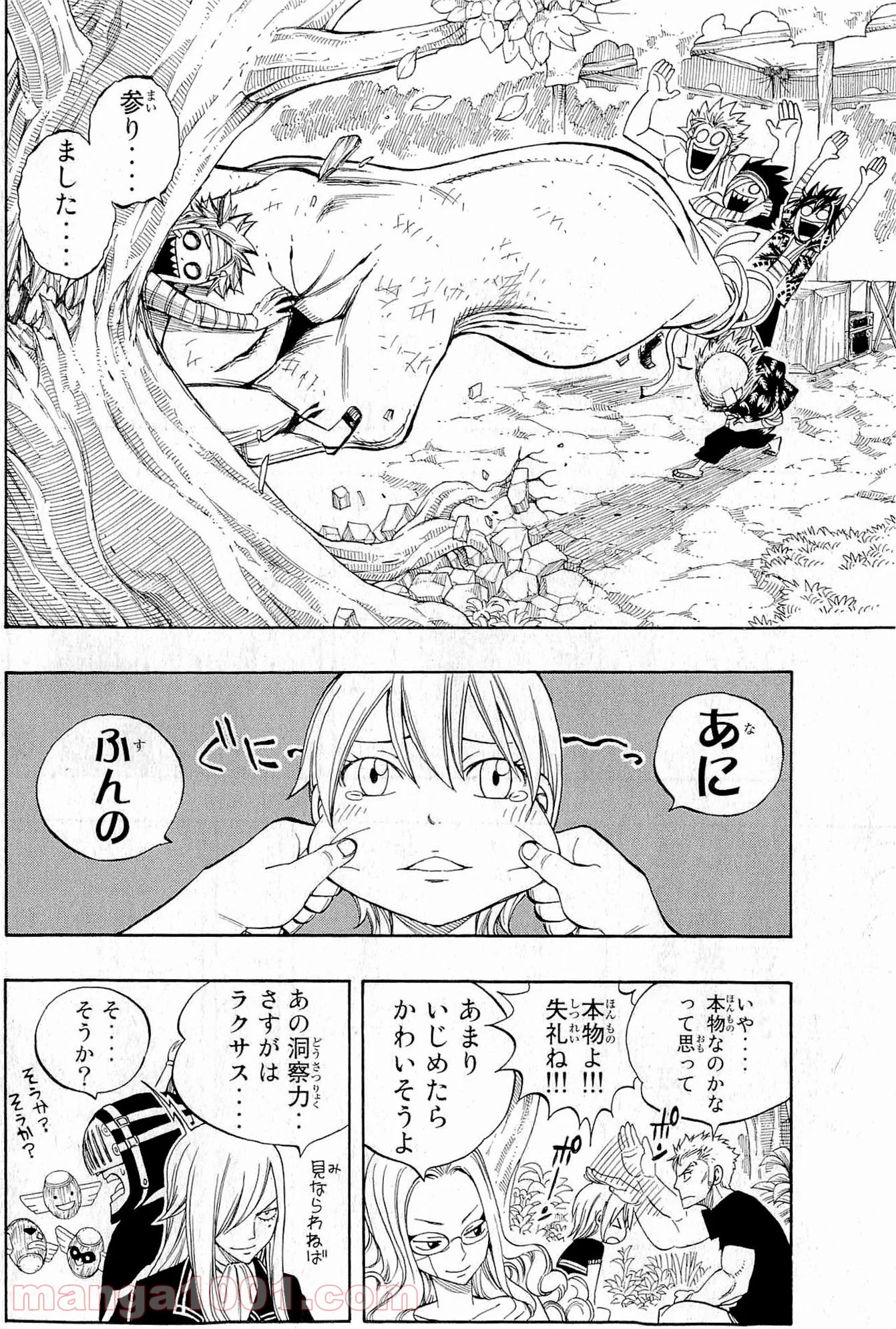 フェアリーテイル 第251話 - Page 4