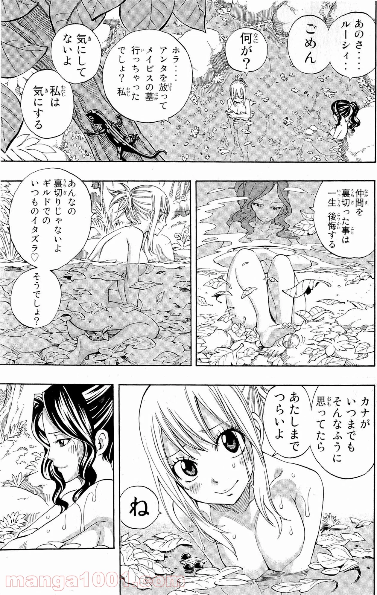 フェアリーテイル 第251話 - Page 7