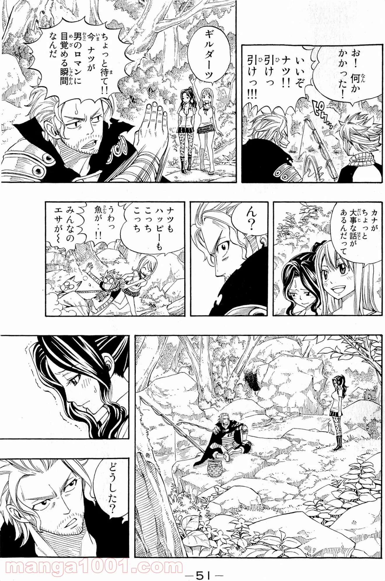 フェアリーテイル 第251話 - Page 9