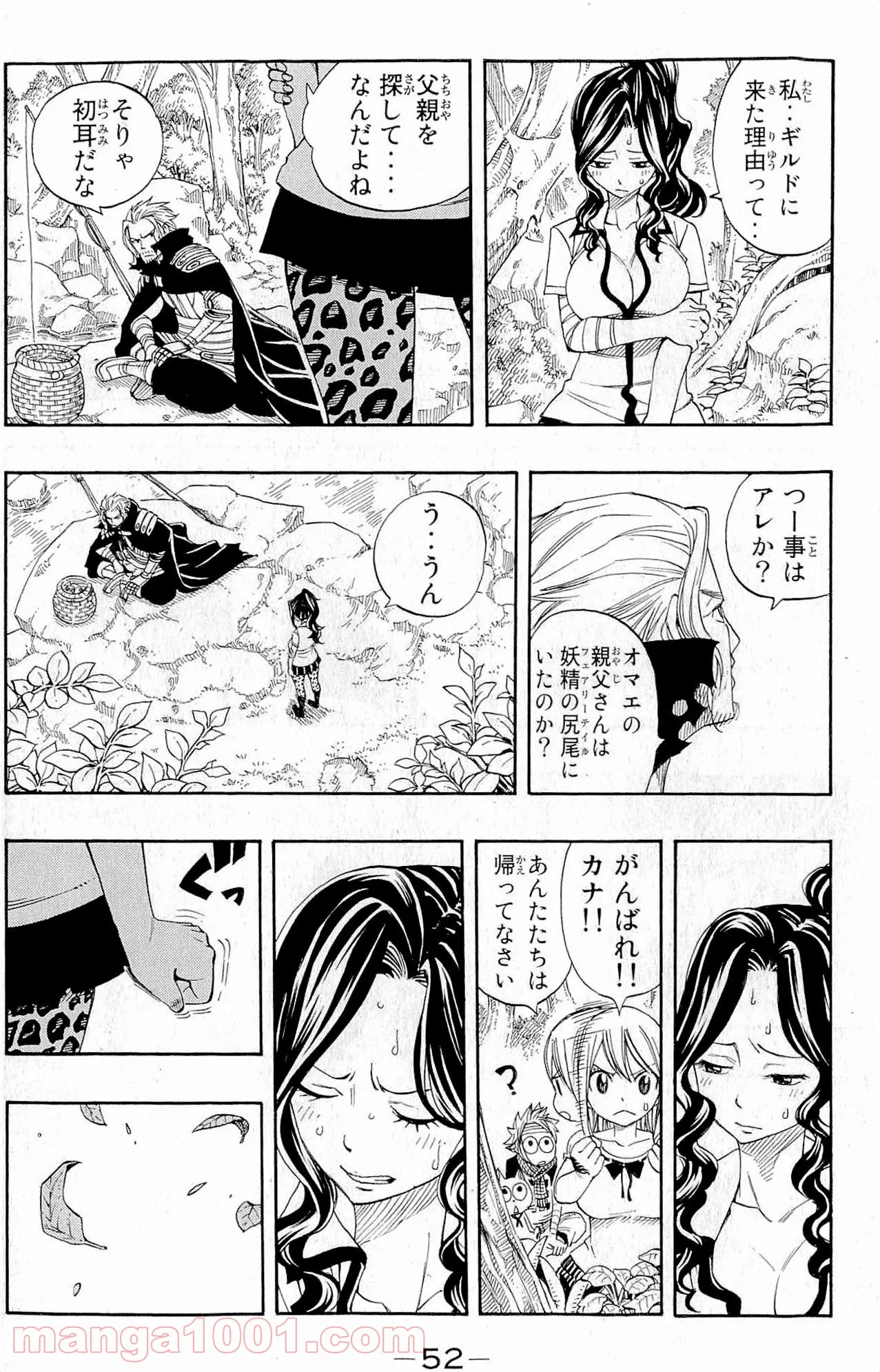 フェアリーテイル 第251話 - Page 10