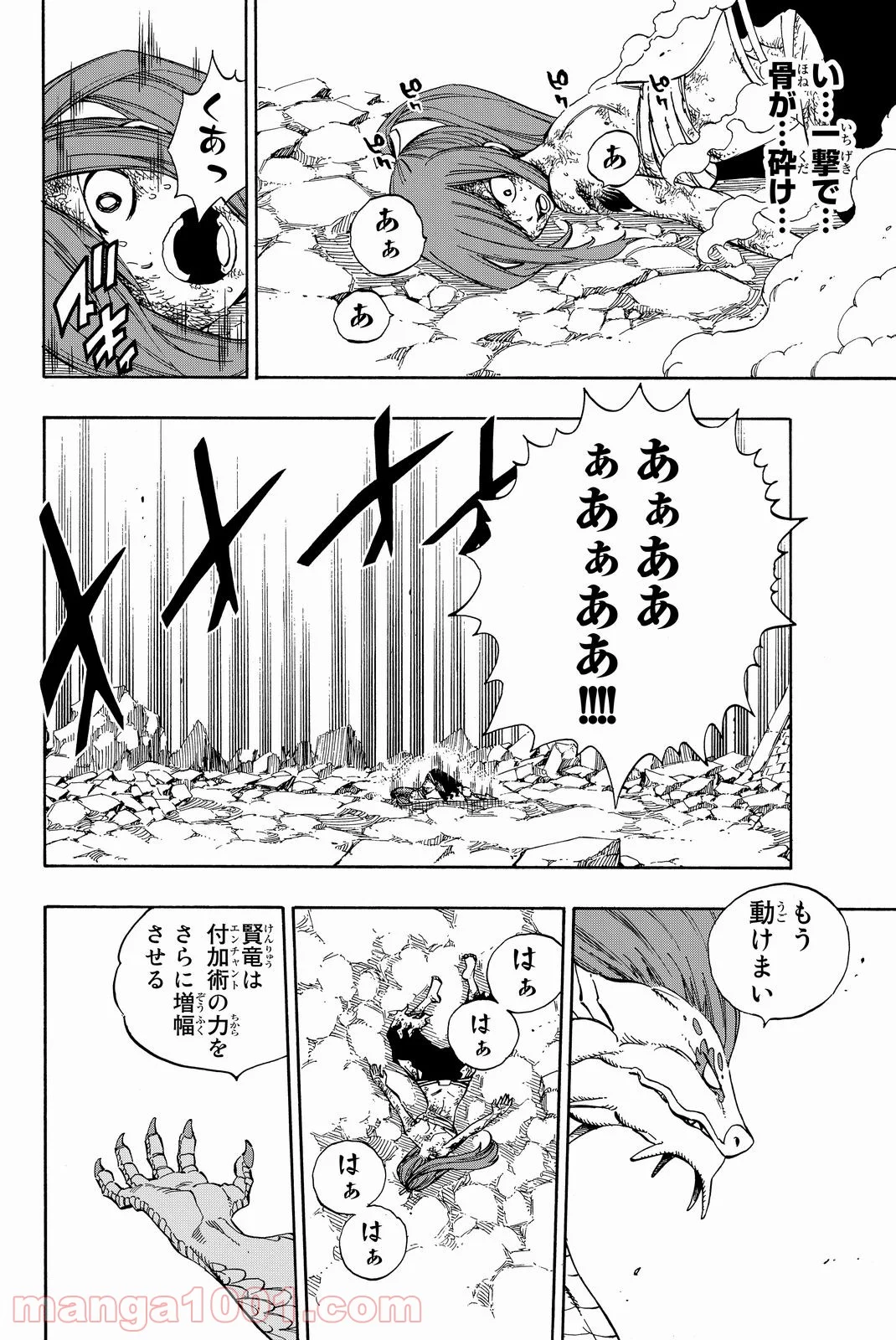 フェアリーテイル 第518話 - Page 12