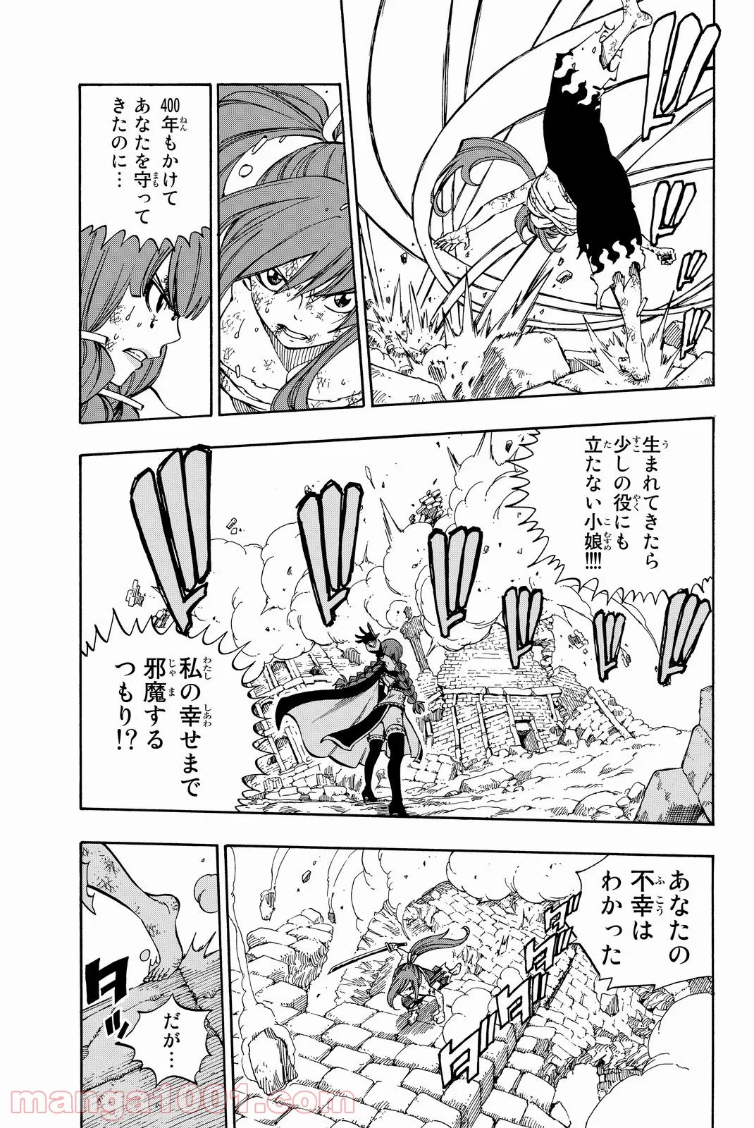 フェアリーテイル 第518話 - Page 5