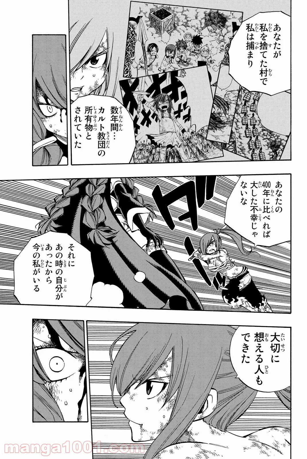 フェアリーテイル 第518話 - Page 7