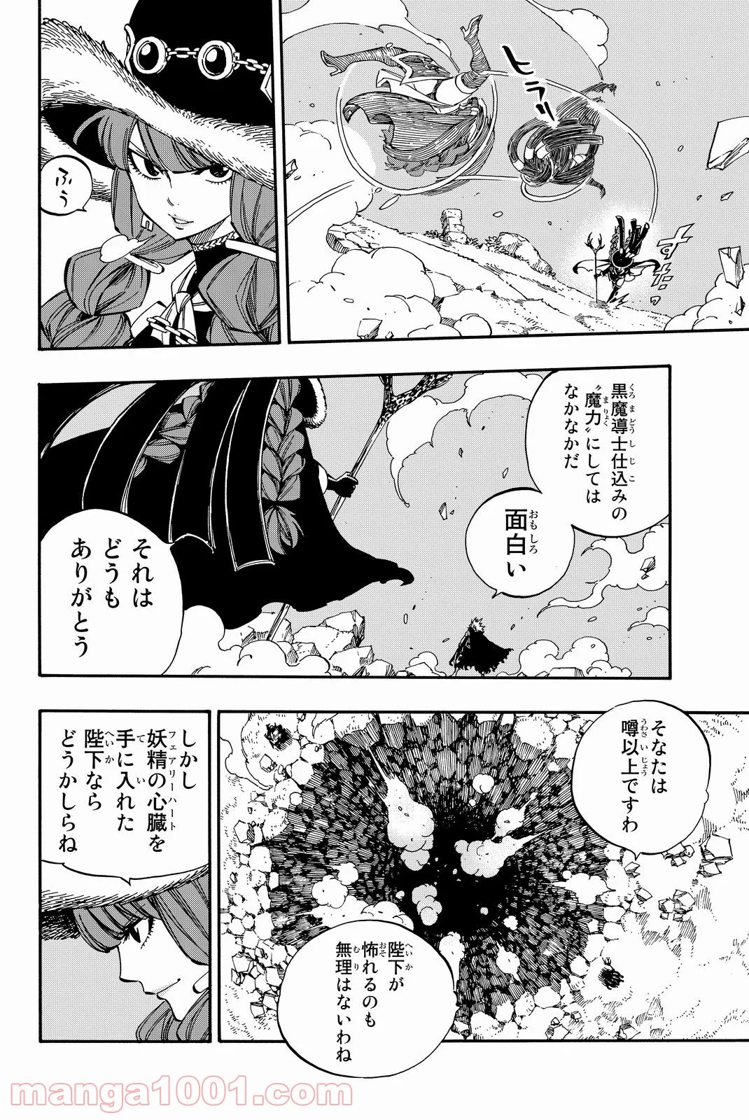 フェアリーテイル 第489話 - Page 13