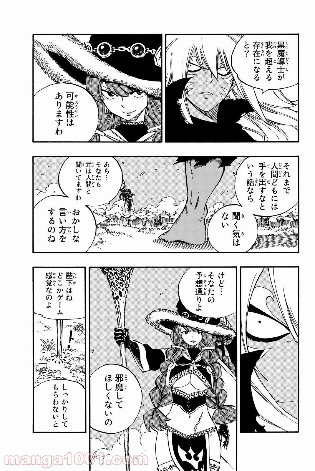 フェアリーテイル 第489話 - Page 14