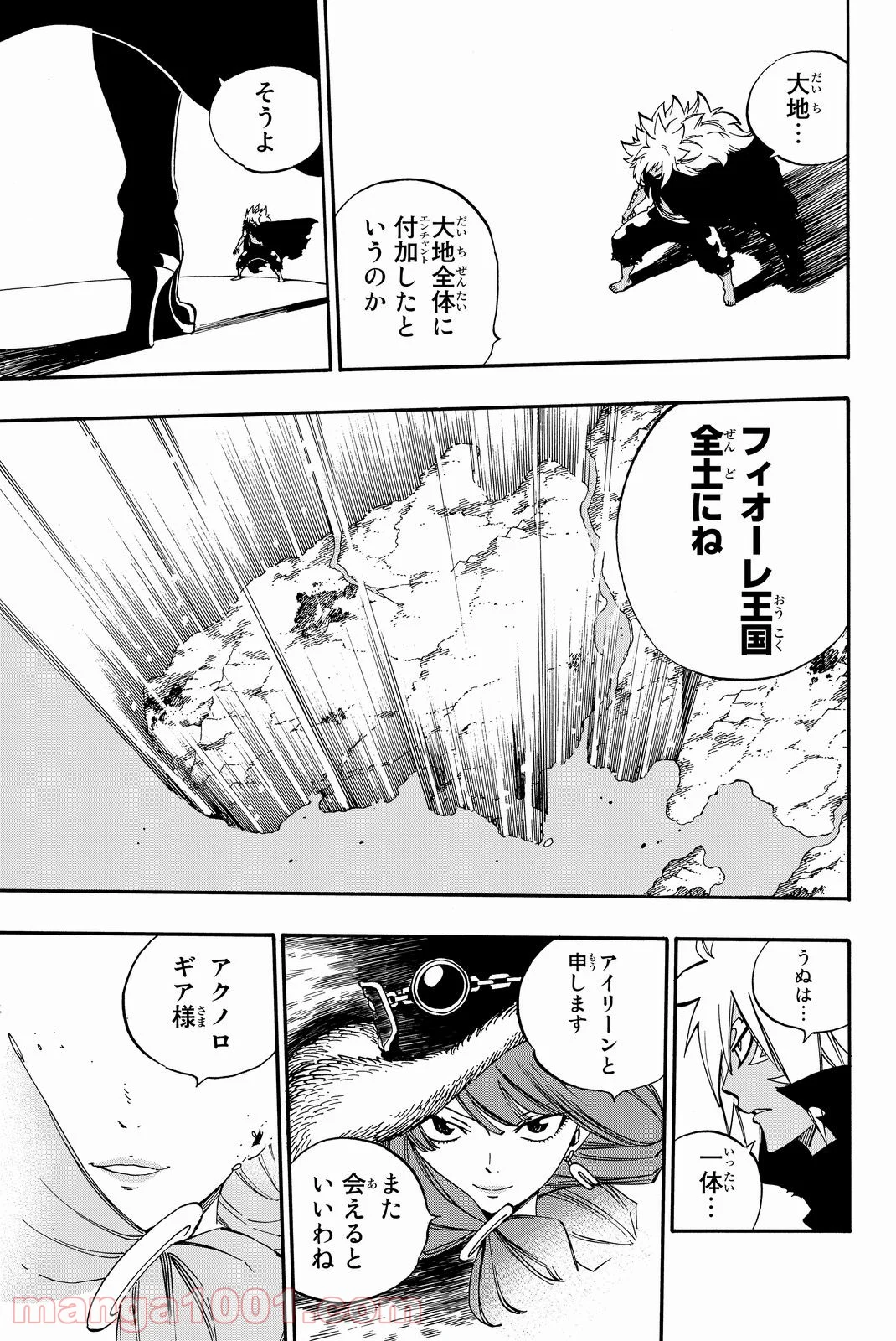 フェアリーテイル 第489話 - Page 16