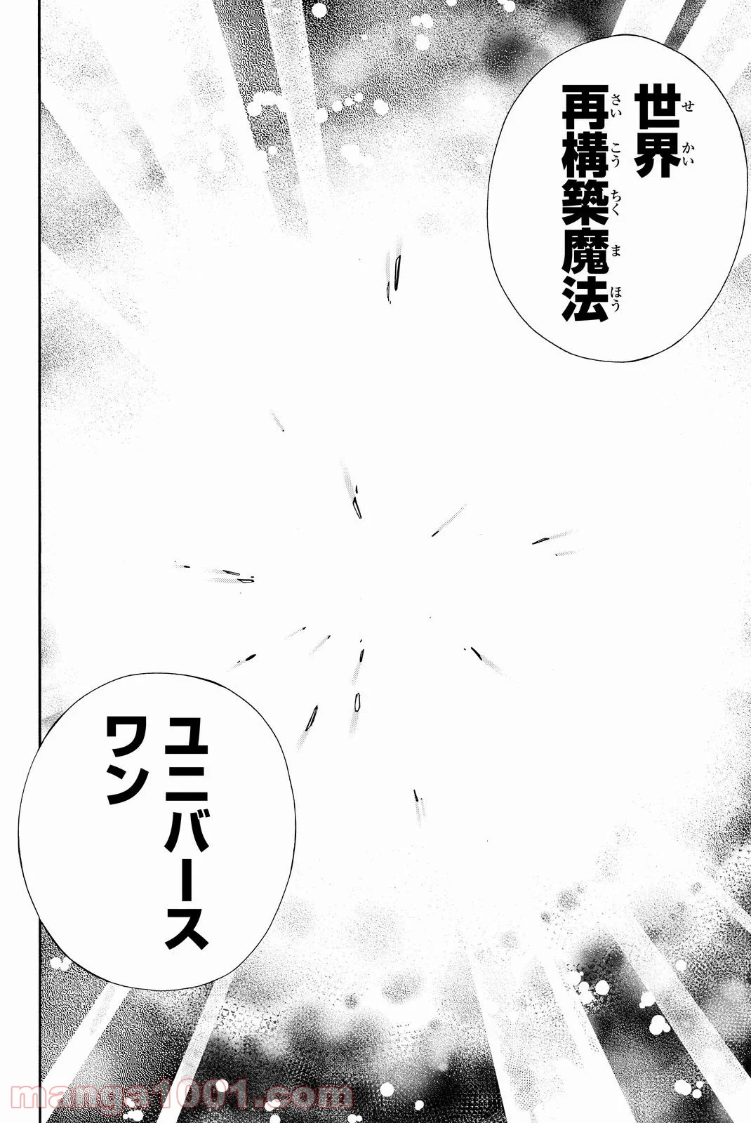 フェアリーテイル 第489話 - Page 19