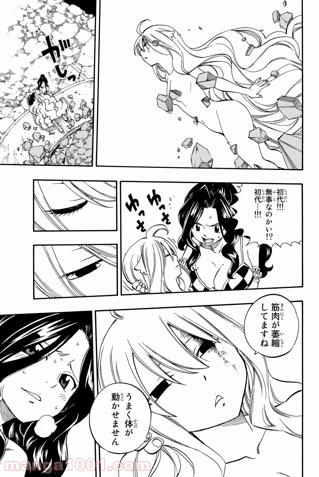 フェアリーテイル 第489話 - Page 8