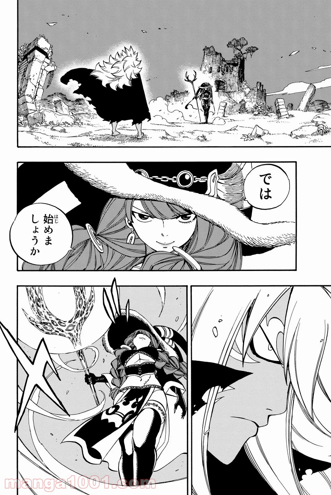 フェアリーテイル 第489話 - Page 9