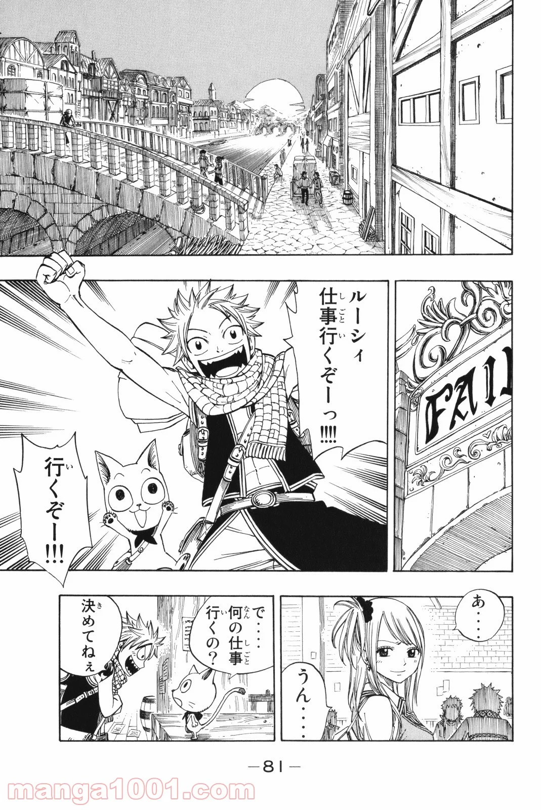 フェアリーテイル 第129話 - Page 22