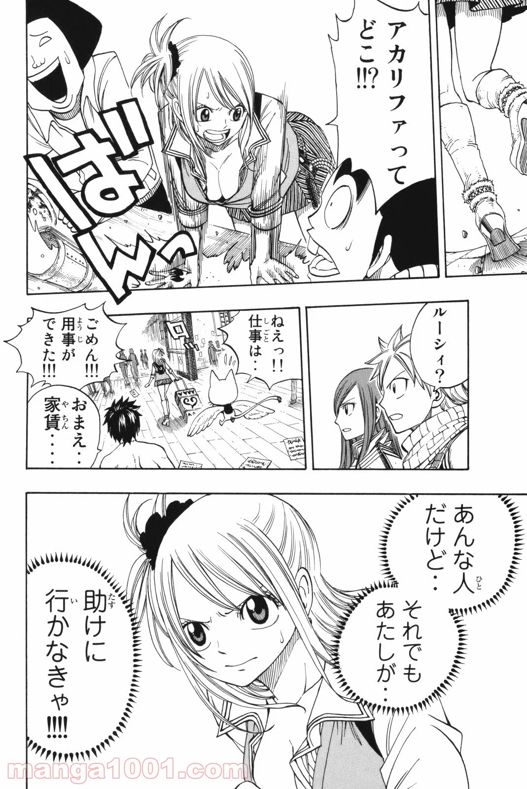 フェアリーテイル 第129話 - Page 25