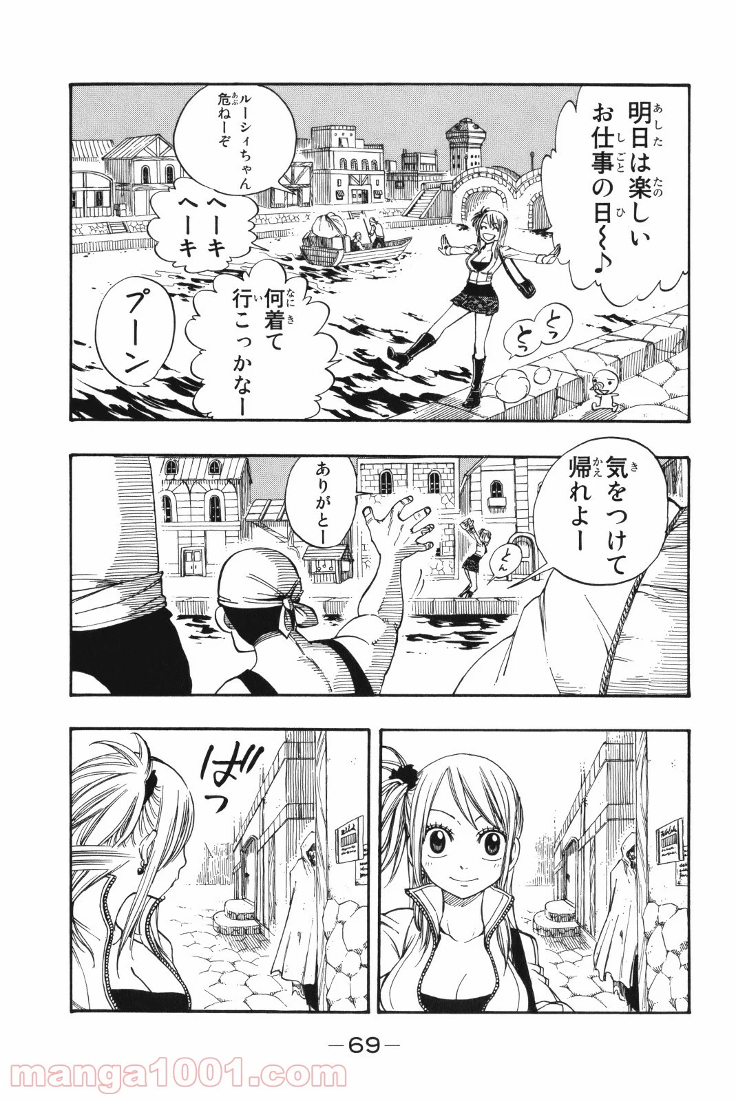 フェアリーテイル 第129話 - Page 10