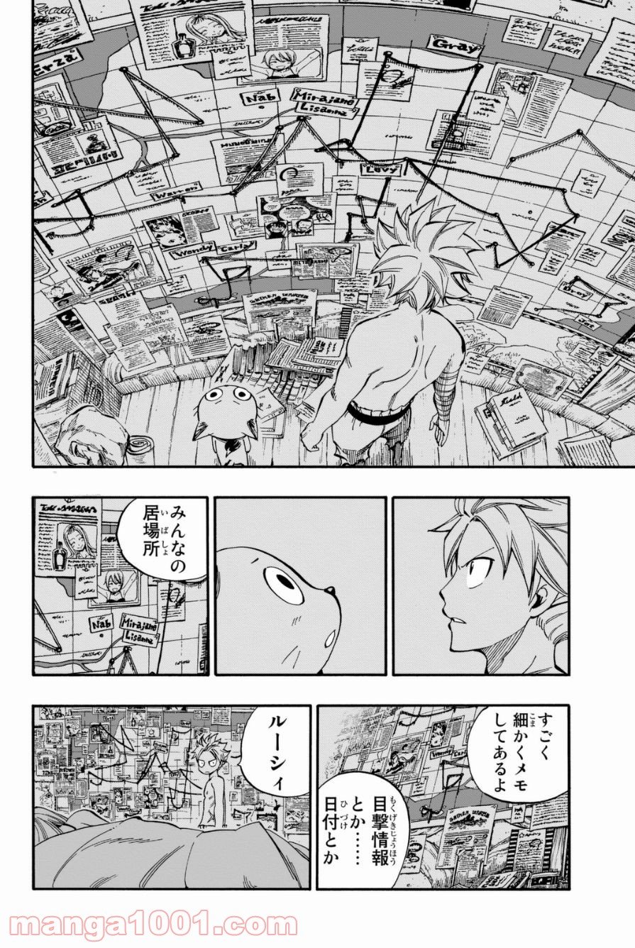 フェアリーテイル 第419話 - Page 12