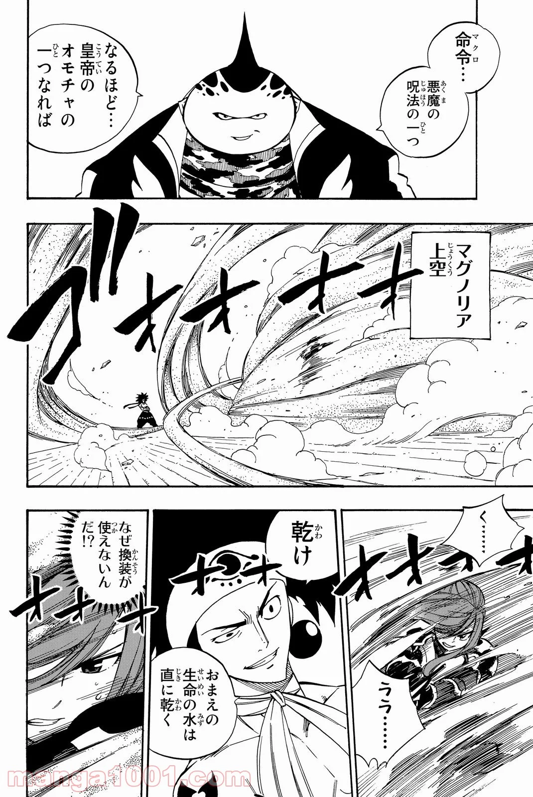 フェアリーテイル 第456話 - Page 13