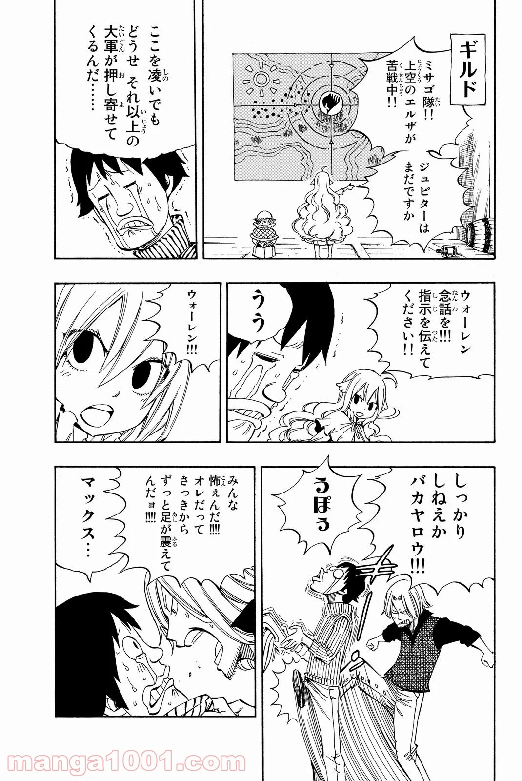 フェアリーテイル 第456話 - Page 14