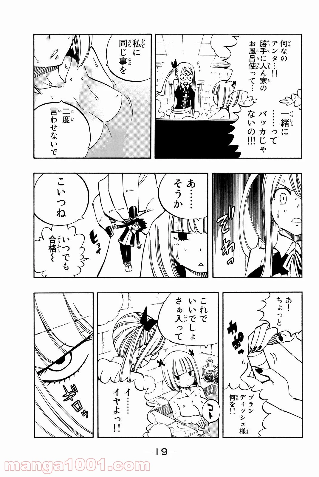 フェアリーテイル 第456話 - Page 18