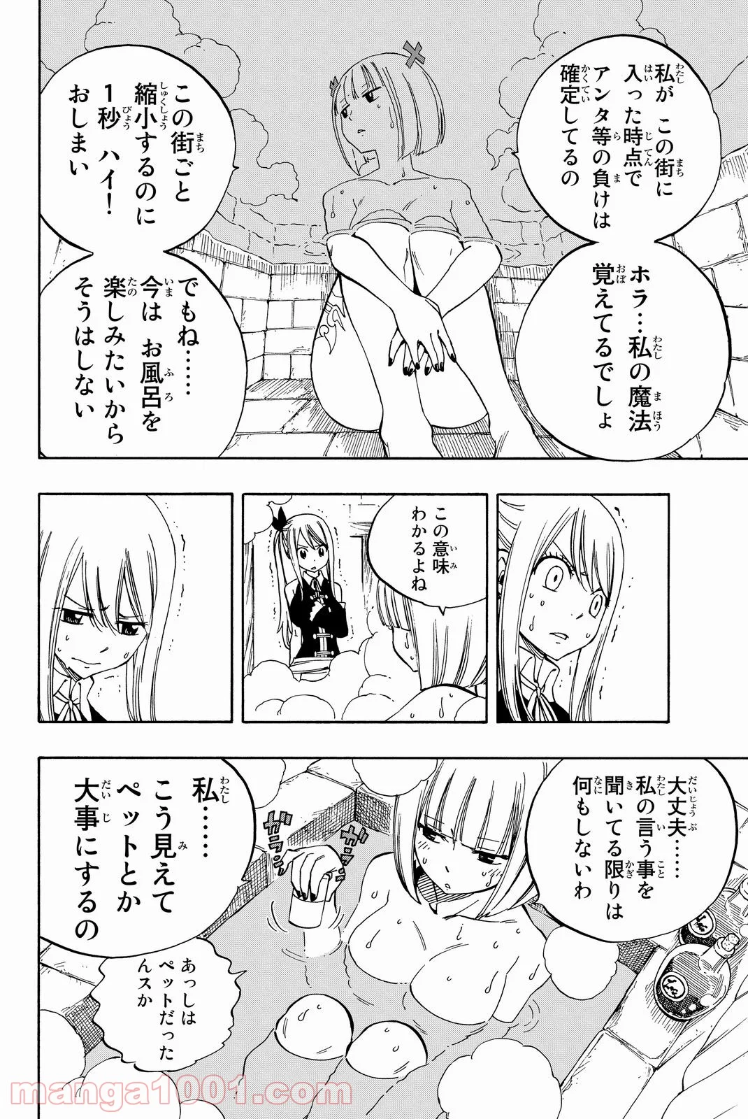 フェアリーテイル 第456話 - Page 19