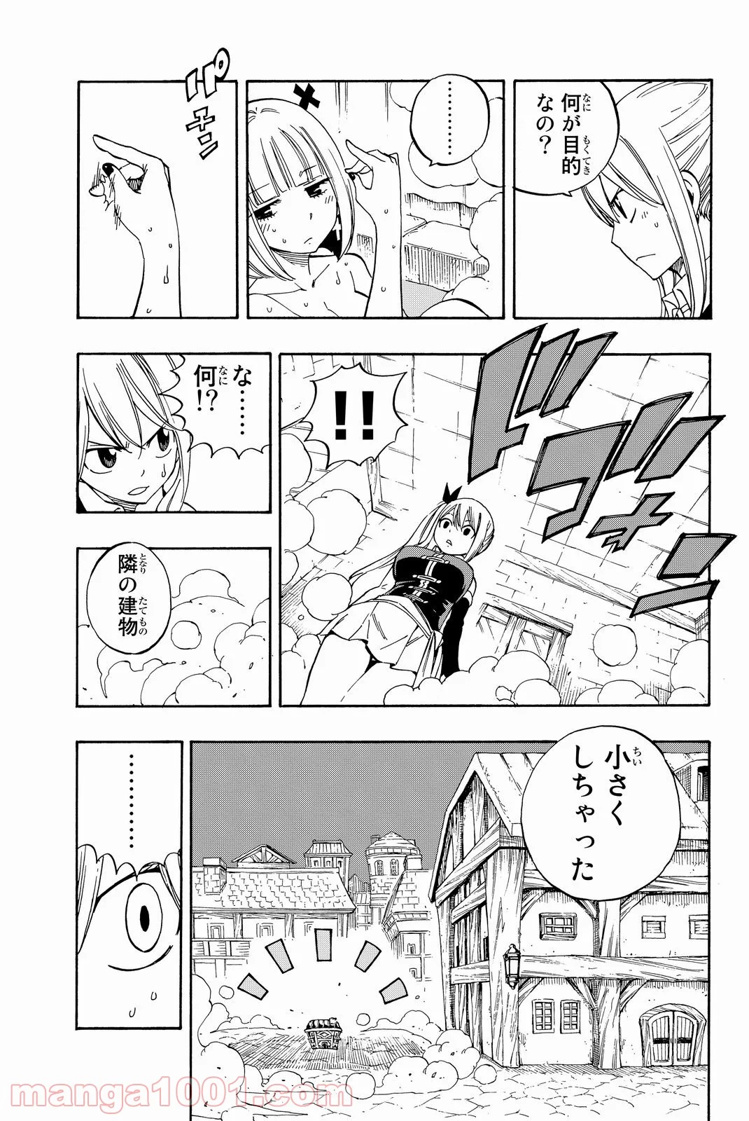 フェアリーテイル 第456話 - Page 20