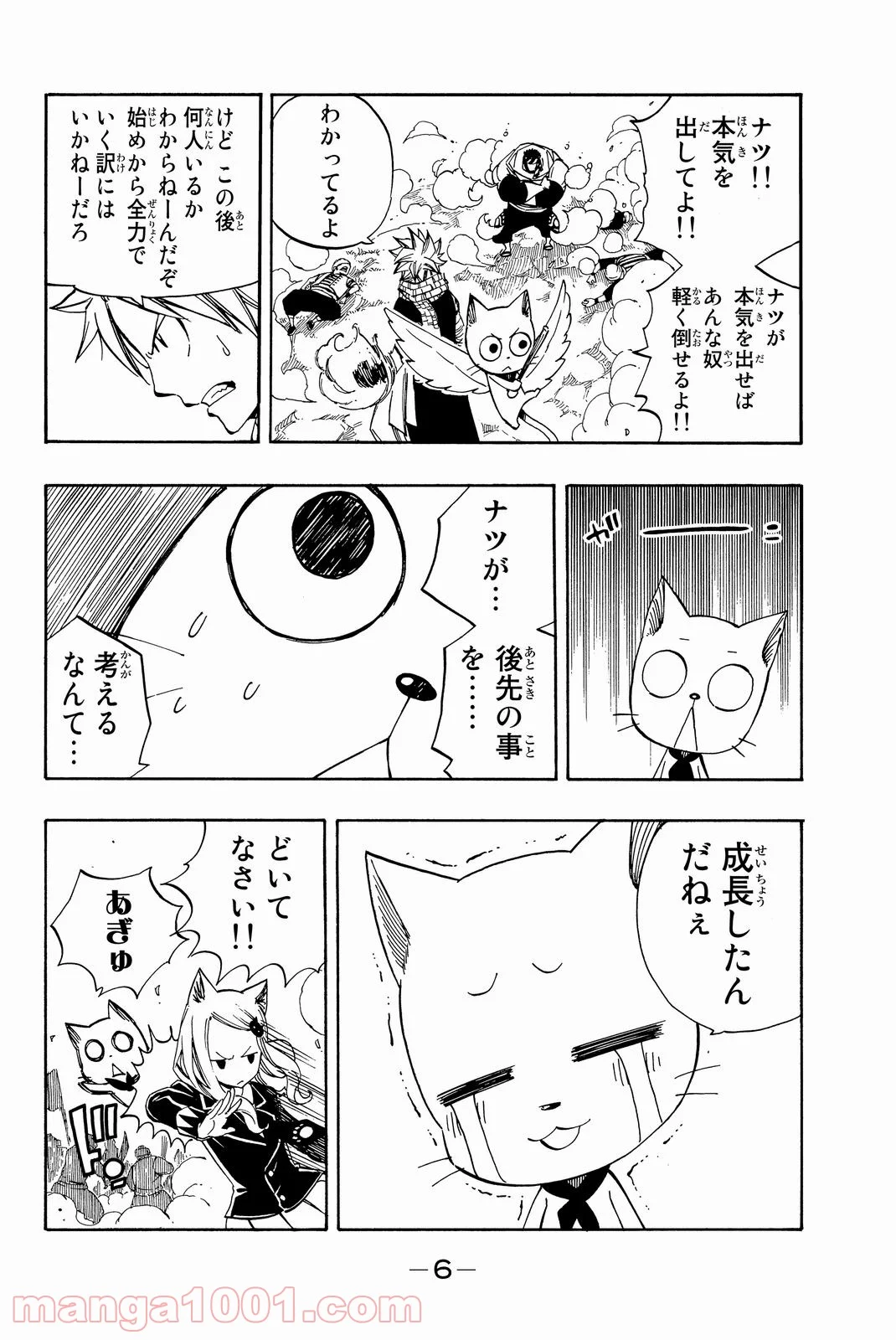 フェアリーテイル 第456話 - Page 5