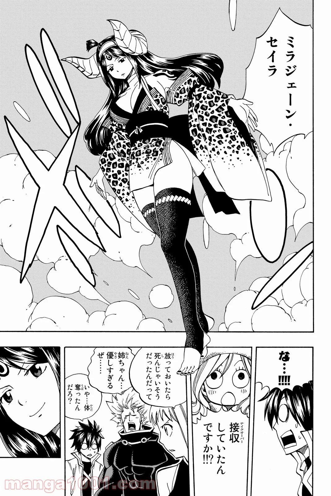 フェアリーテイル 第456話 - Page 10