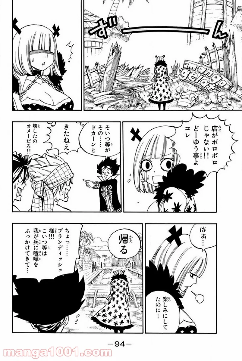 フェアリーテイル 第443話 - Page 12