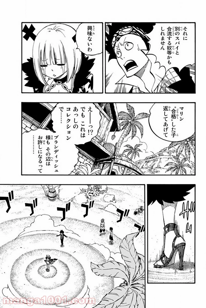 フェアリーテイル 第443話 - Page 13