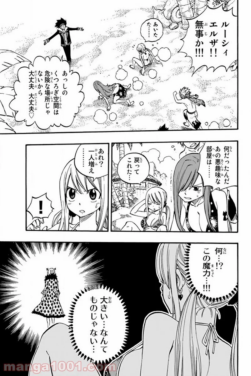 フェアリーテイル 第443話 - Page 19