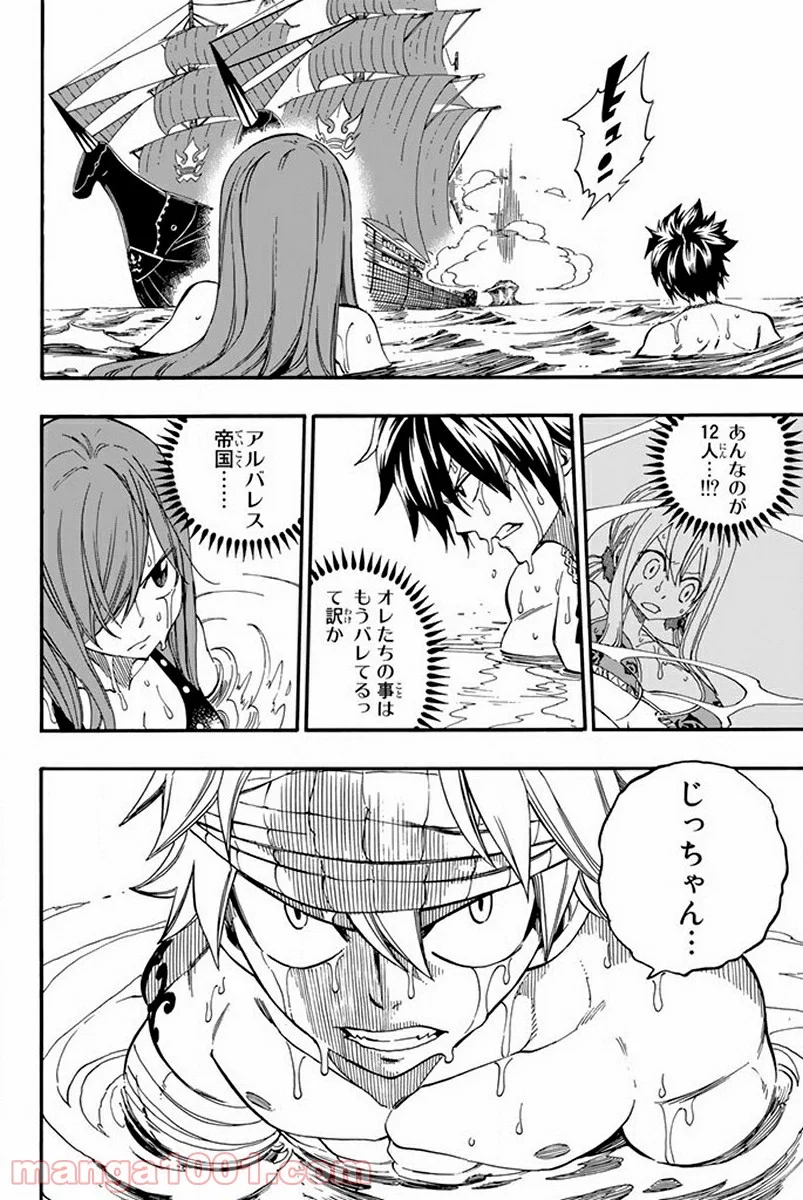 フェアリーテイル 第443話 - Page 30