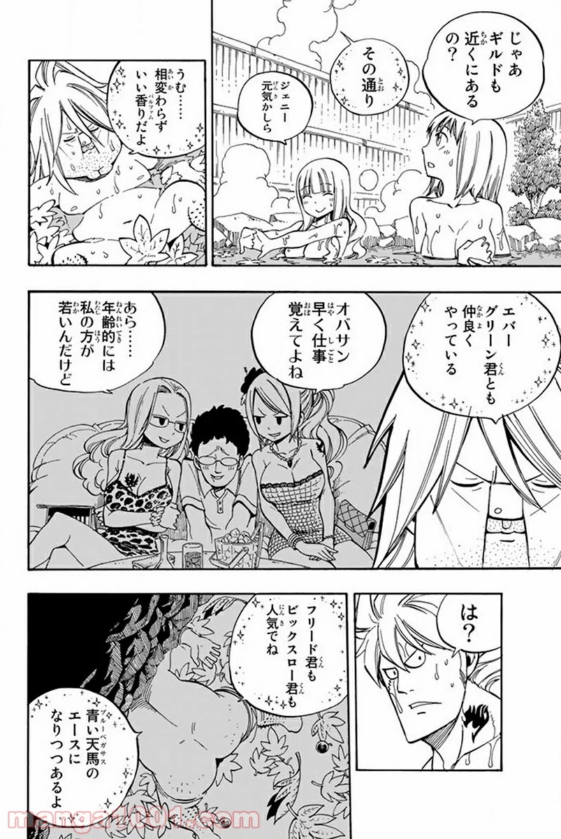 フェアリーテイル 第443話 - Page 4