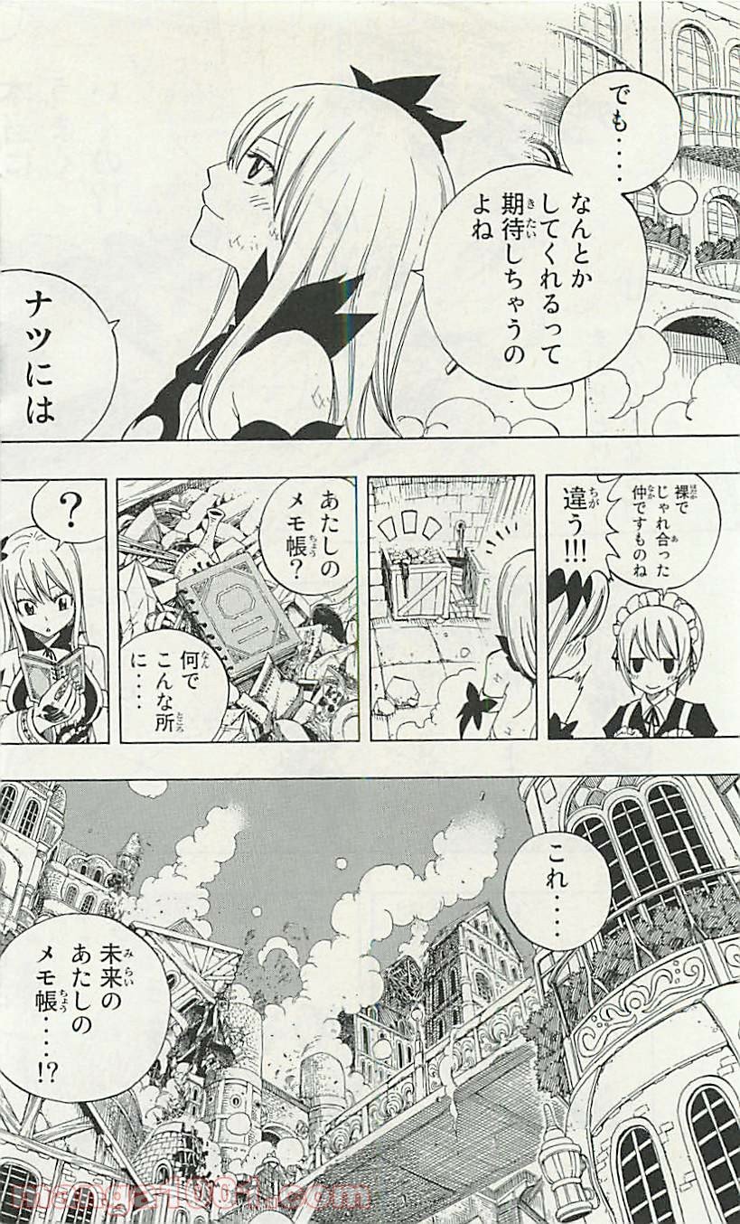 フェアリーテイル 第331話 - Page 20